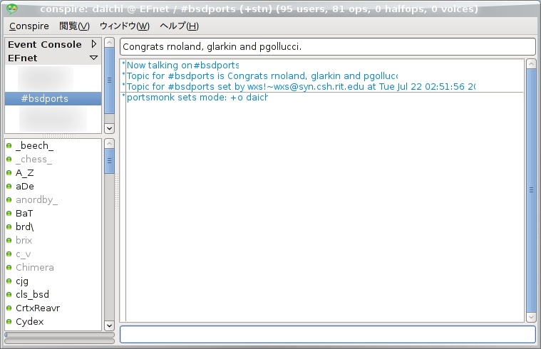 図　Conspire動作例 - XChat2系アプリを使っていれば違和感なく使える