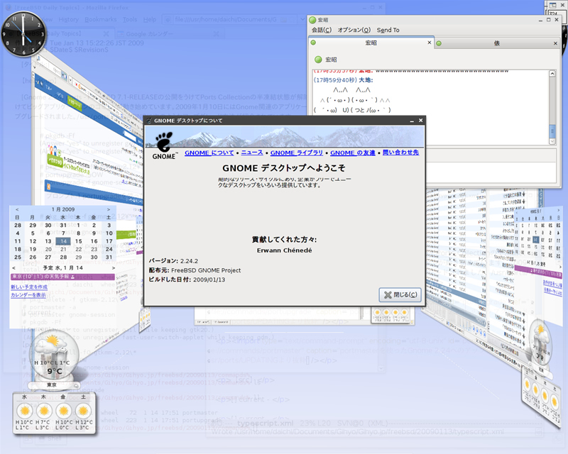 図　WGnome 2.24.x on FreeBSD