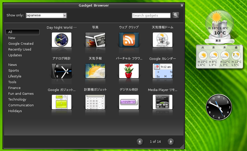 図　Metacity/Gnome 2.24で動作しているGoogle Gadgetの例