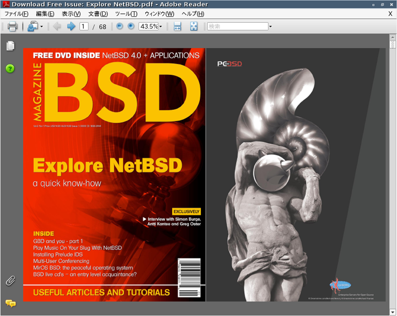 図2　BSD Magazine閲覧例