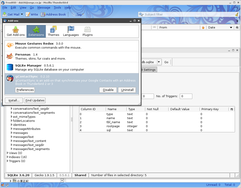 図4　Thunderbird3実行例 - テーマ、マウスジェスチャ、データベース管理ツール、Google Contactsとの同期をアドオンで実現