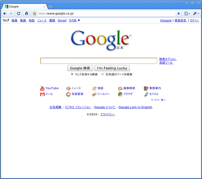 図1　FreeBSD 9-CURRENT/amd64で動作するChromiu