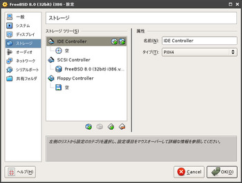 図2　VirtualBox 3.1.4動作例 on FreeBSD 9-CURRENTその2