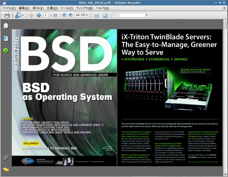 図1　BSD magazine 2010年8月号