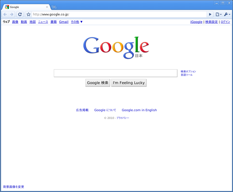 図1　Chromium on FreeBSD動作例その1