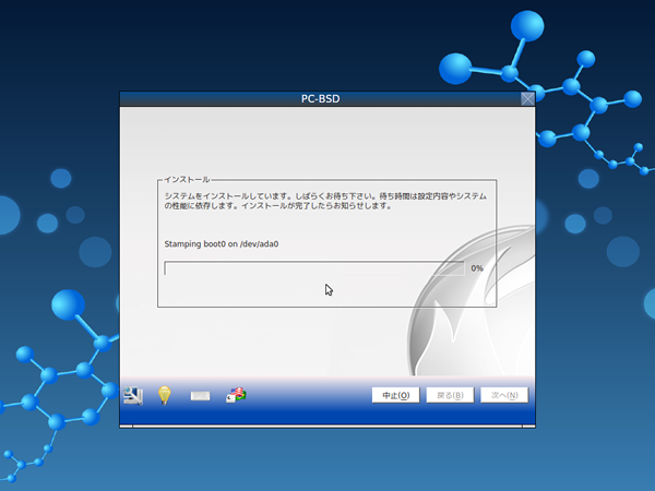 図2　PC-BSD 9.1