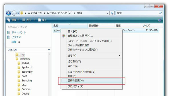 図2　RLOを挿入する手順1