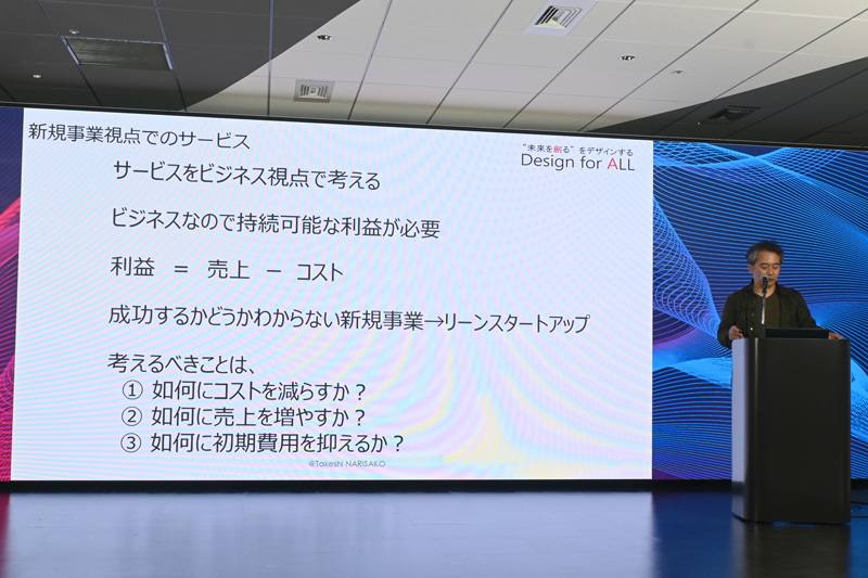 ビジネス視点での新規事業（サービス）成功のため考えるべきこと