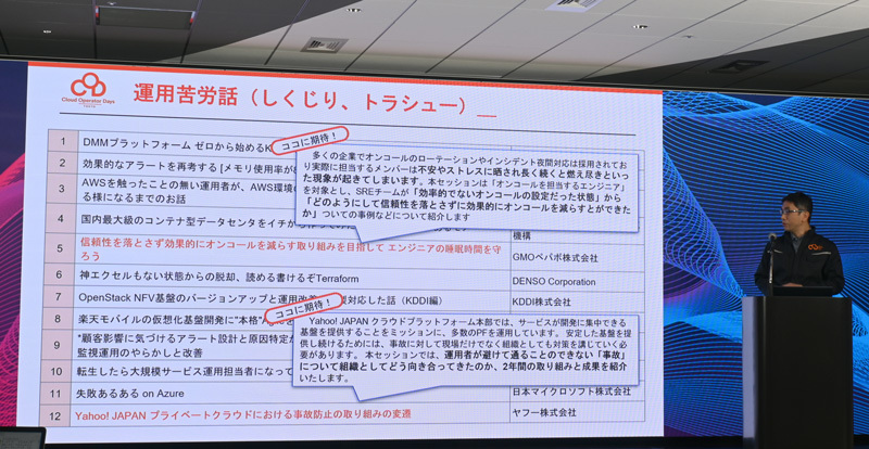 オンラインセッションの紹介を行う水野伸太郎氏。プレイベントの時点では実行委員会でもセッションの概要しか情報をもっていないため、水野氏もジャケ買いならぬ「タイトル買い」的な紹介をされていました