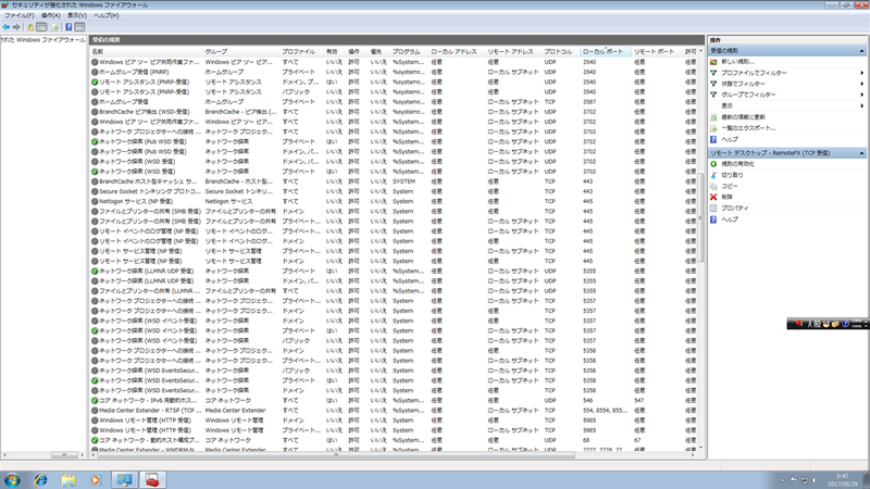 図2　パブリックネットワーク選択時のWindowsファイアウォール設定