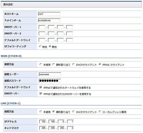 図2　PPPoEの設定