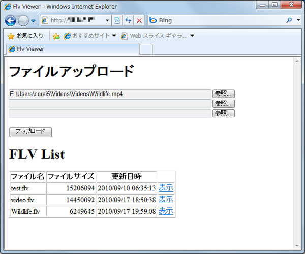 図5　Tomcatを使って構築した動画配信サーバ。動画変換のスピードも速く、さまざまな用途で使えるという印象