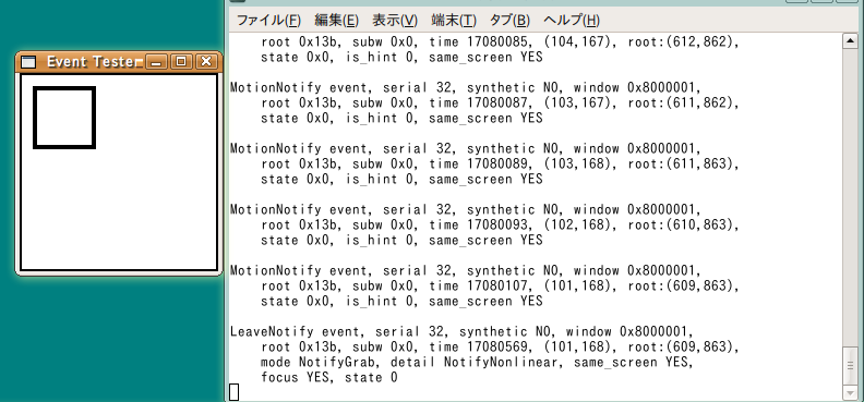 図4　xevによるイベントの取得