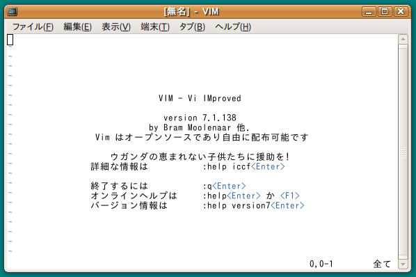 図3　端末内で起動されたvim