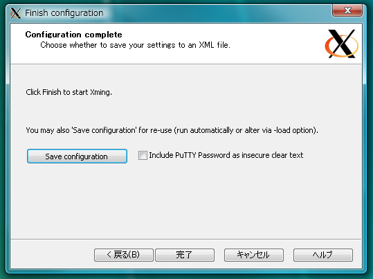 図10　「Save configuration」