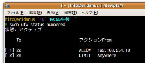 図1　特定のホストだけ無制限にし、他をLIMITした状態