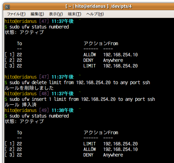 図5　delete後にinsertした結果