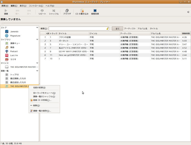 図4　ここから更にキューに送ることや、音楽CDの作成などが可能である