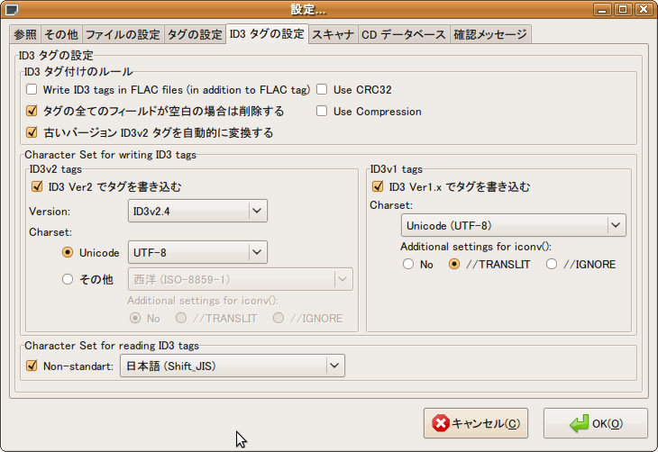 図6　[設定]の[ID3タグの設定]ダイアログ