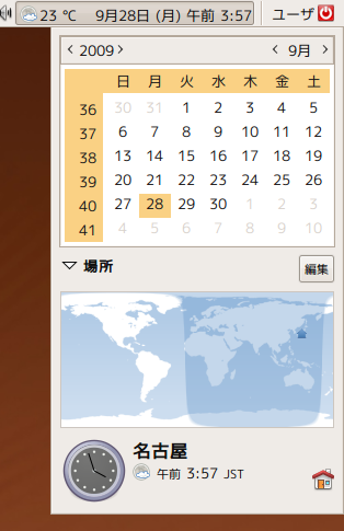 図9　天気、気温が表示される