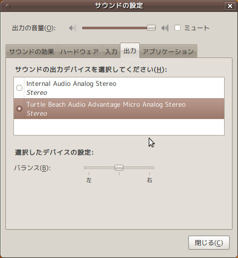 図5　Ubuntu 9.10のサウンドの設定の[出力]タブ。図2の[Output Device]タブに相当する