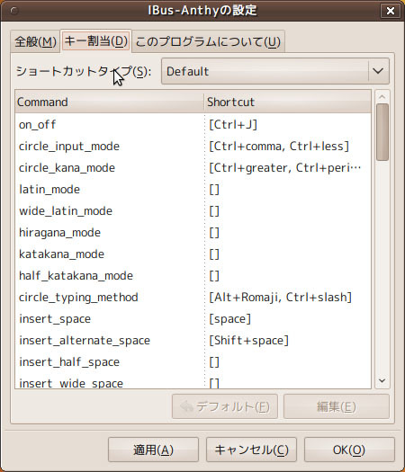 図5　[キー割当]タブ