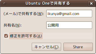 図14　共有のダイアログ