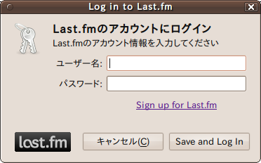 図13　Last.fmのログインダイアログ。アカウントがない場合は[Sign up for Last.fm]をクリックする