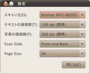 図2　Simple Scanの設定画面