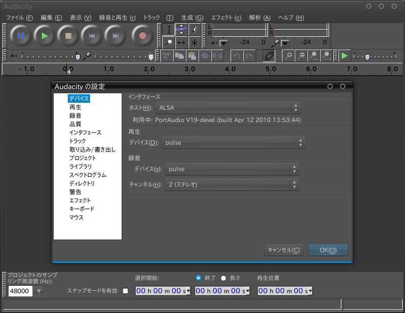 図4　Audacityの設定ウィンドウ