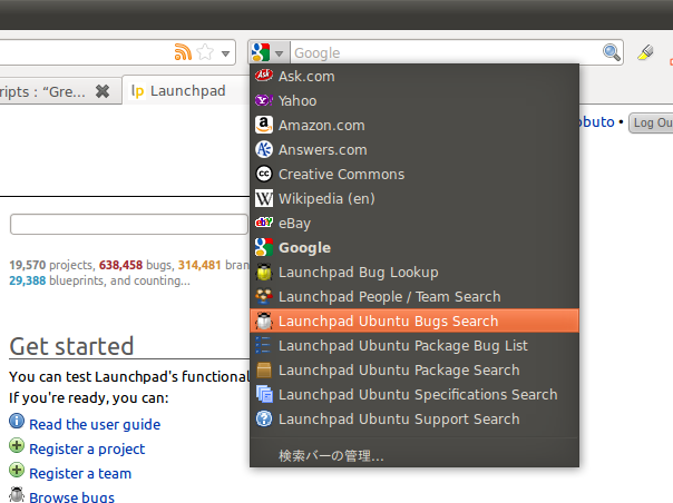 図3　Launchpad用の検索エンジンもある