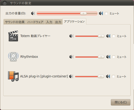 図7　サウンドの設定のアプリケーションタブ