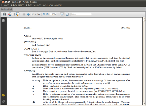図6　manをPDF化してAdobe Readerで開いてみた。このまま印刷しても十分見やすい