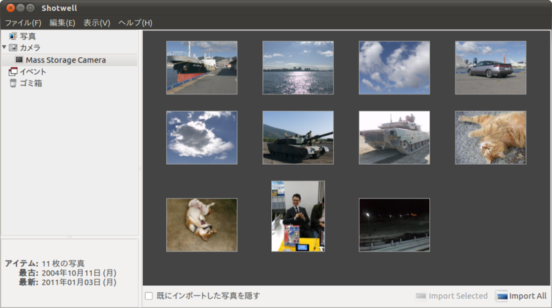 図4　Shotwellから、IDEOS内に保存されている写真をインポートすることが可能