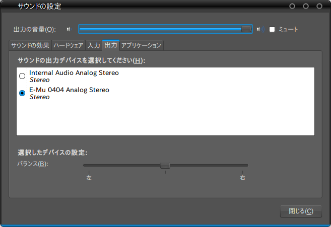 図3　GNOME Volume Controlの「出力」タブ