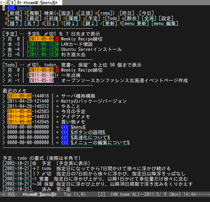 図12　いくつかのメモに予定やToDoを記述してみた。メニューに直近の予定が表示される上、当日や翌日の予定は色が変化して目立つようになる。もちろんこの原稿は今現在執筆中なので、予定表上では真っ赤になっている