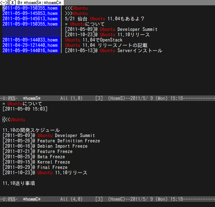 図13　Ubuntuというリンクとcome-linkを作成して、リンクを叩いてみた。全メモからUbuntuという単語が検索され、その中でもcome-linkが最上位にあるのがわかる