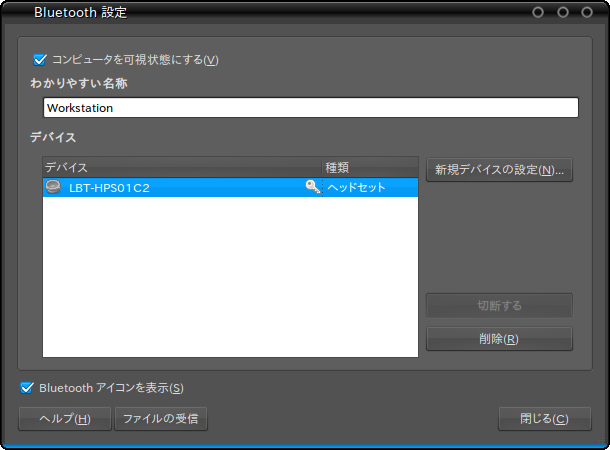 図6　登録されているBluetoothデバイスの一覧