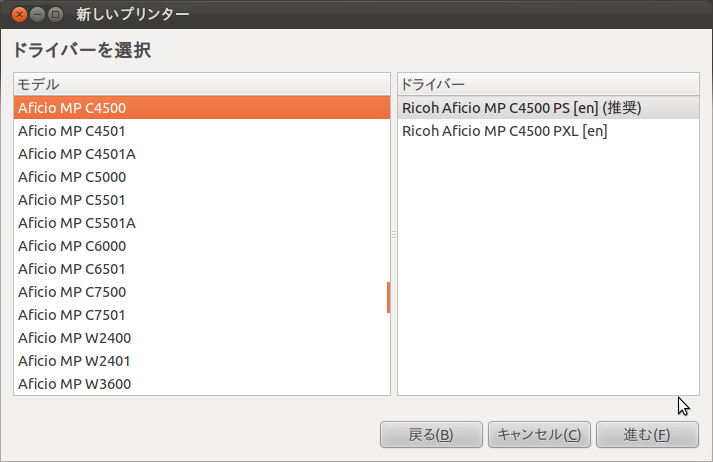 図6　自動で選択されたPPD。この場合は名前が近い海外機のPPDが選ばれている