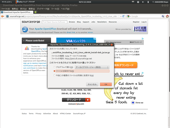 図2　緑の部分をクリックするとSourceforge.netに飛ばされ、しばらく待つとダウンロードが開始する