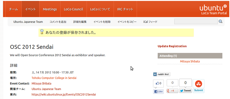 図10　「出席」にすると出席者リストに表示される