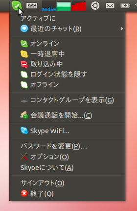 図6　インジケーター領域のSkypeアイコンでもオプションを選択できる