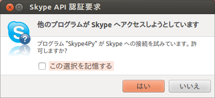 図17　複数ダイアログが表示されるのですべてにチェックを入れて「はい」を押す