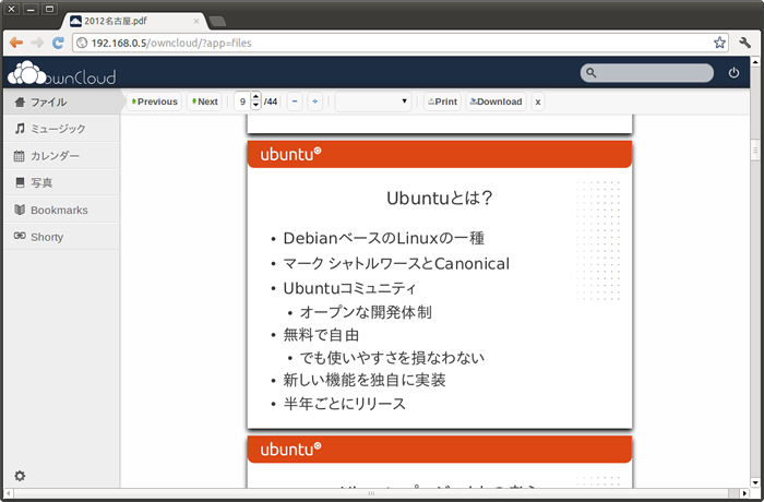 図10　シンプルなファイルなら問題なく表示できる