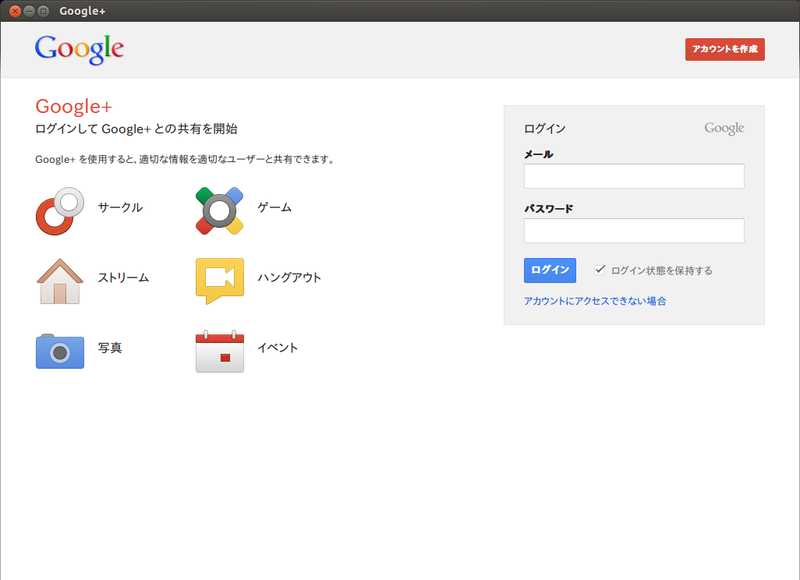 図7　大抵の場合は最初はログイン画面が表示される