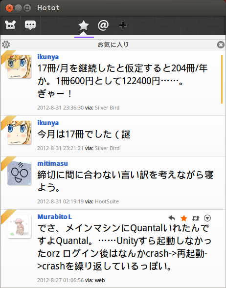 図3　『Hotot』は12.04のデスクトップにとてもマッチする見た目がいいクライアントで、つい使いたくなるが、環境によってはクラッシュすることが多い。その点では『SilverBird』のほうに軍配が上がる