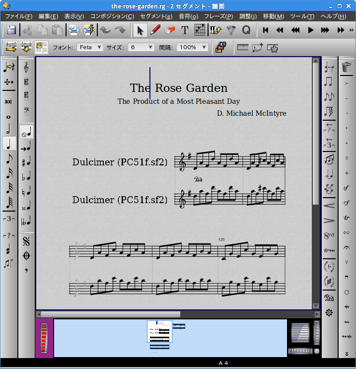 図8　Rosegardenの楽譜画面