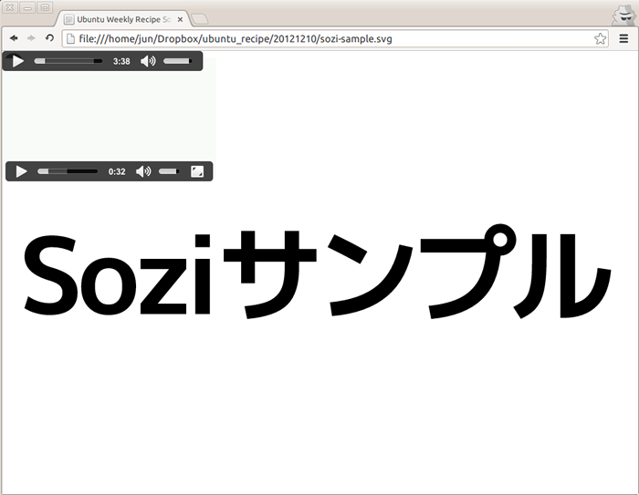 図5　Chromeでの不具合