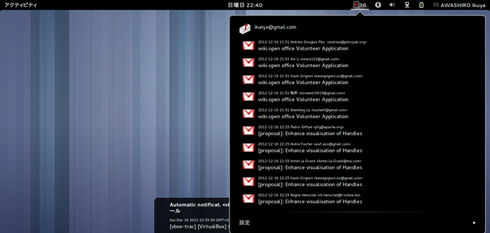 図2　Gmail Notify を使用しているところ。とてもわかりやすいものの、ディプレイが小さいとやや厳しい