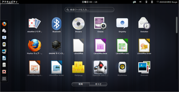 図5　アクティビティ画面が従来とだいぶ変わっている。また、GNOME 3.8でもAppIndicator Support拡張が使用できる